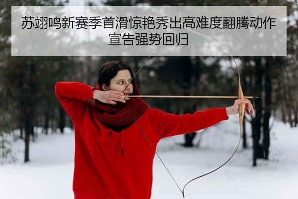 su-yi-ming-xin-sai-ji-shou-hua-jing-yan-xiu-chu-gao-nan-du-fan-teng-dong-zuo-xuan-gao-qiang-shi-hui-gui-2-412.jpg