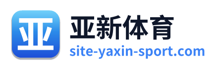 亚新体育